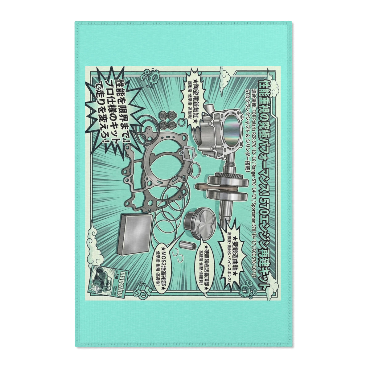Mechanical Rugs Aqua Retro Tech Comic Area Rug — Japanese Mechanical Parts Illustratio ...